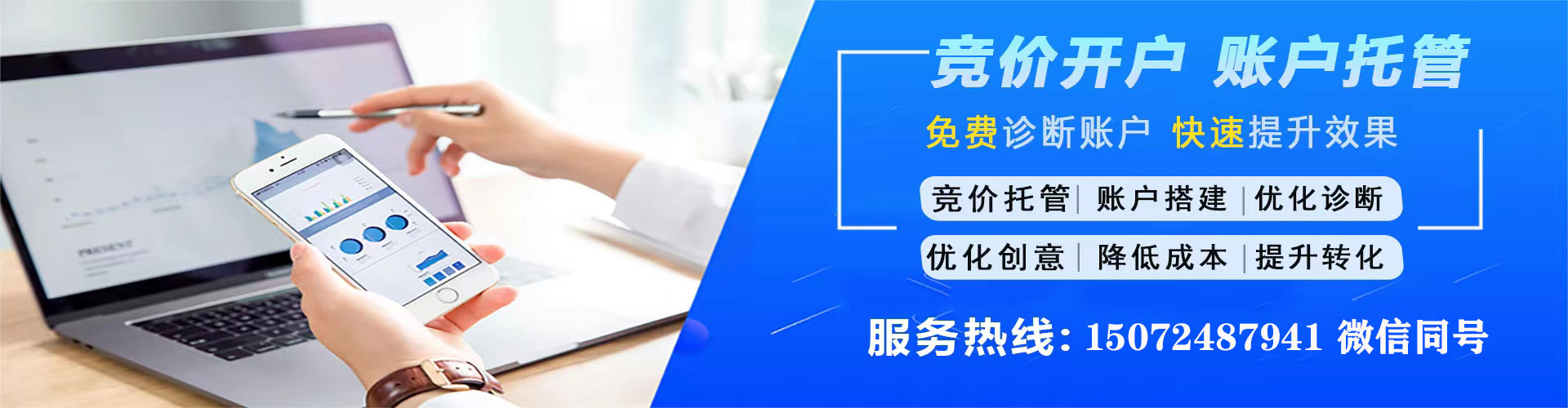 海宁百度竞价包年