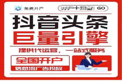 百度竞价代运营助力企业实现业绩飞跃